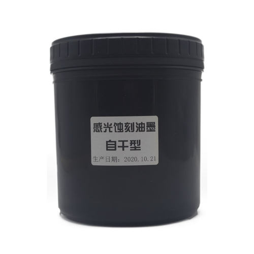 自干型耐酸感光蚀刻油墨喷涂滚涂UV曝光酸性感光胶抗腐蚀电镀蓝油