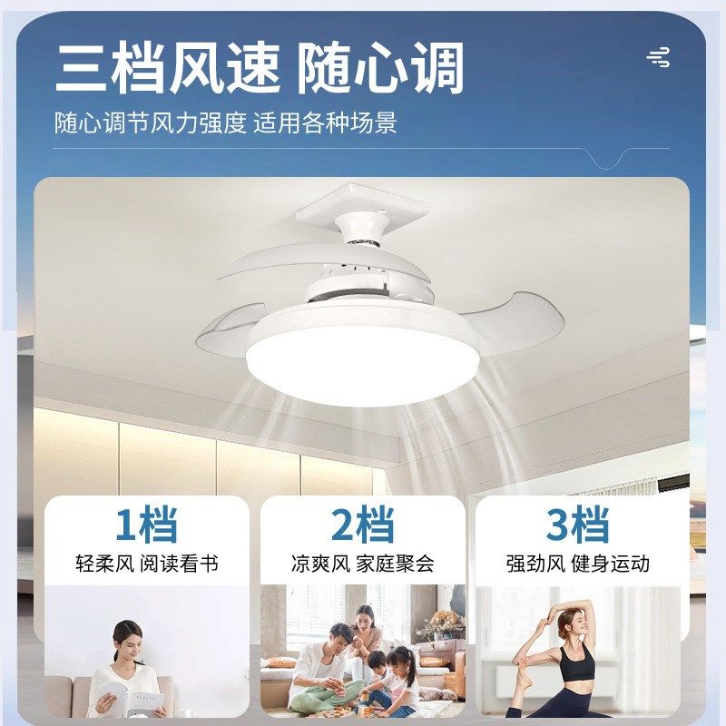 新款隐形叶E27螺口吊扇灯无极调光静音吸顶大风力三色变光风扇灯