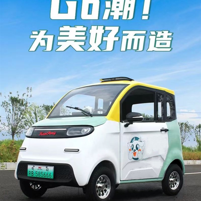 新款四轮老年代步车接送孩子专用车云朵宝妈接送孩子上保险牌照