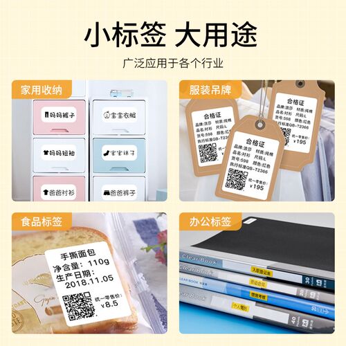 硕方T50A标签打印机标签纸防水防撕防油家用办公服装吊牌食品生产
