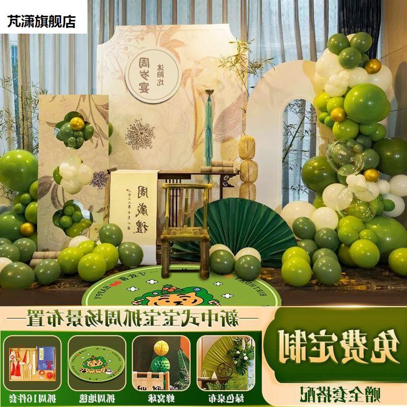 虎宝宝一周岁生日布置抓周道具套装只此青绿新中式国风kt板背景墙