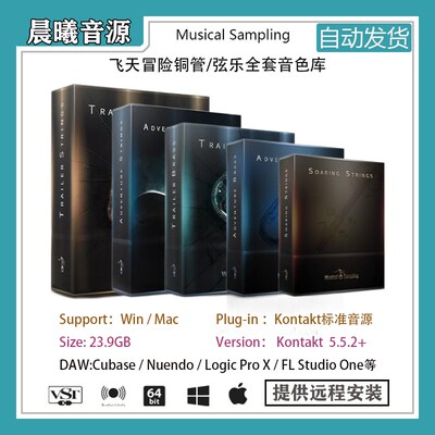 Soaring Strings飞天弦乐冒险管弦系列5套全音色库PC MAC编曲音源