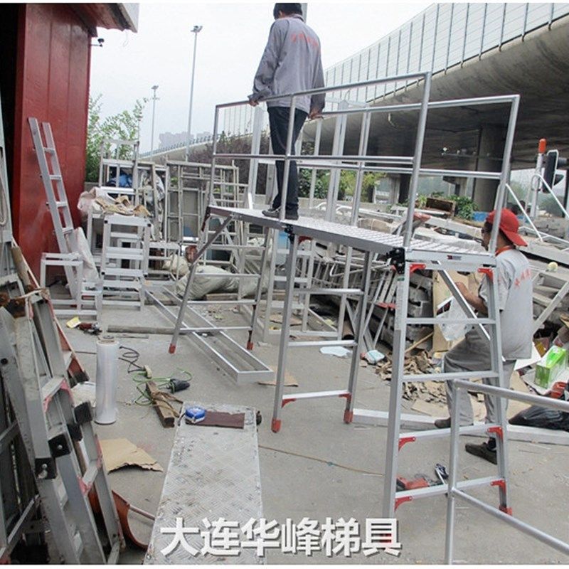 大连华峰定制铝合金工业带护栏作业台马凳便携折叠平台梯工程梯子