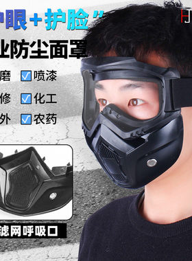 高透明防护镜骑行面罩防风沙飞溅尘全脸防雾工业打磨摩托车护眼睛