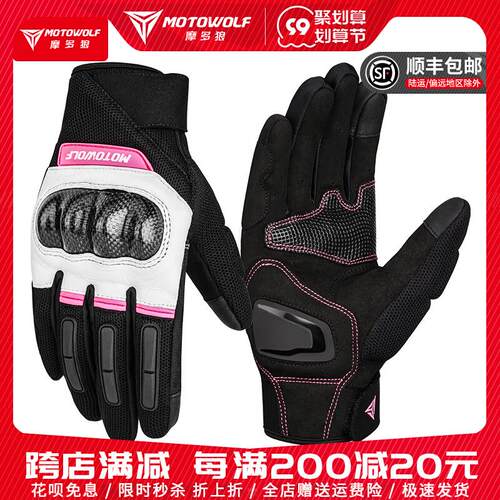 摩多狼碳纤维机车手套 防风触控萤幕骑士手套 女款透气防摔