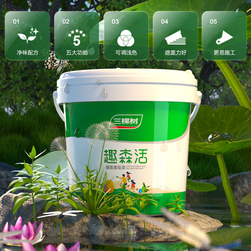 三棵树乳胶漆油漆室内家用自刷墙面漆涂料彩色白色修补补墙漆DIY