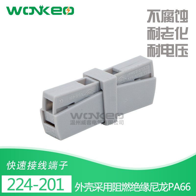 PCT-201对插端子 224-201电线连接器接线端子排导线接头 VSE-201A