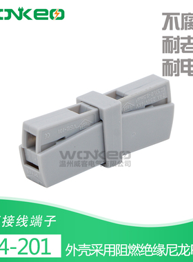 PCT-201对插端子 224-201电线连接器接线端子排导线接头 VSE-201A