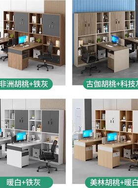 职员桌椅组合财务办公桌双人对坐办公室主管桌带高柜员工办公桌子