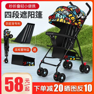 婴儿推车轻便折叠简易伞车可坐可躺小孩夏季旅行幼儿童手推车