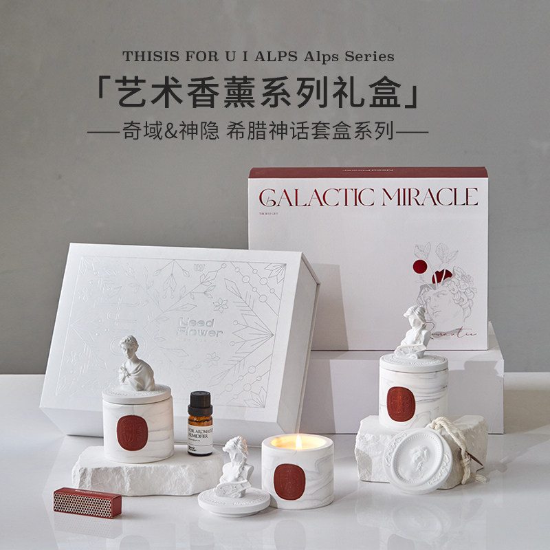 石膏香薰蜡烛礼盒套装小众高级感新婚伴手送新娘闺蜜订婚结婚礼物