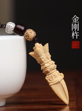 天然小叶黄杨木实木金刚杵金刚镢摆件雕刻文玩手把件工艺品挂件