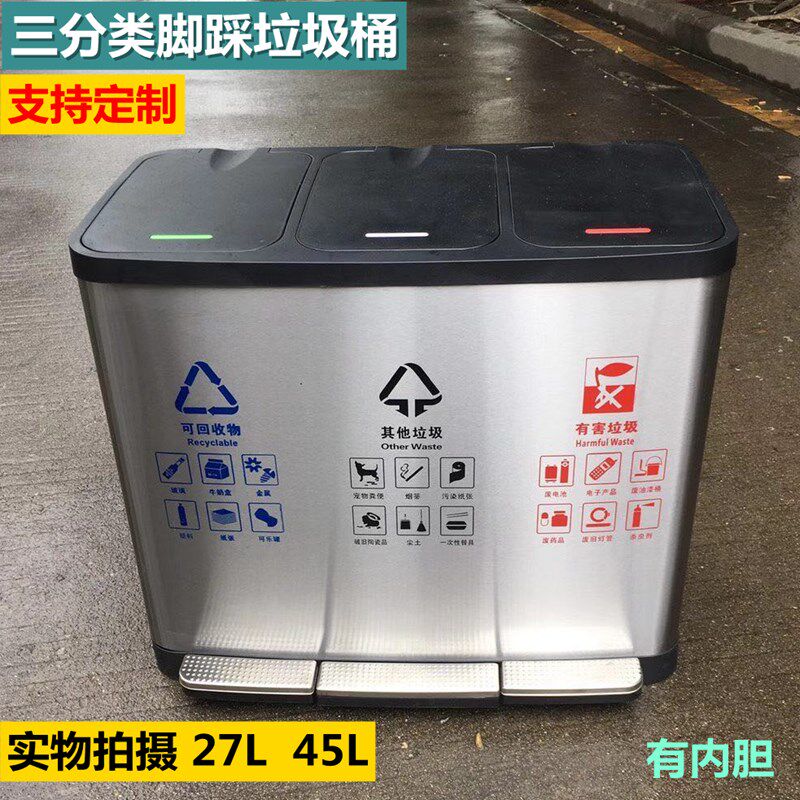 不锈钢脚踏垃圾桶带盖脚踩商务包邮静音防臭免手动收纳2分3分类桶