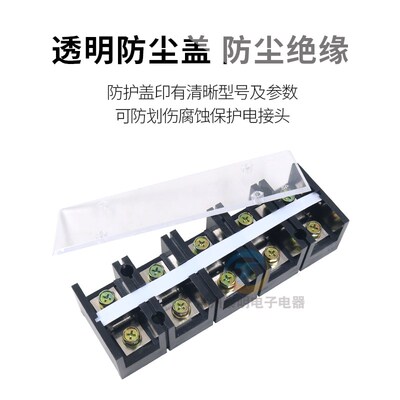 接线端子排TC-1005铜件100A 5P固定式大电流电源端接线排5位100安
