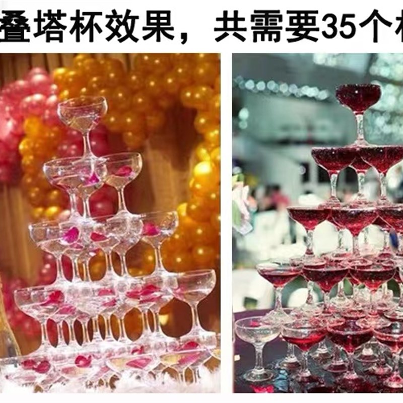 婚庆香槟塔杯玻璃叠塔杯3层5层6层开业用高脚杯酒店宴会创意塔杯