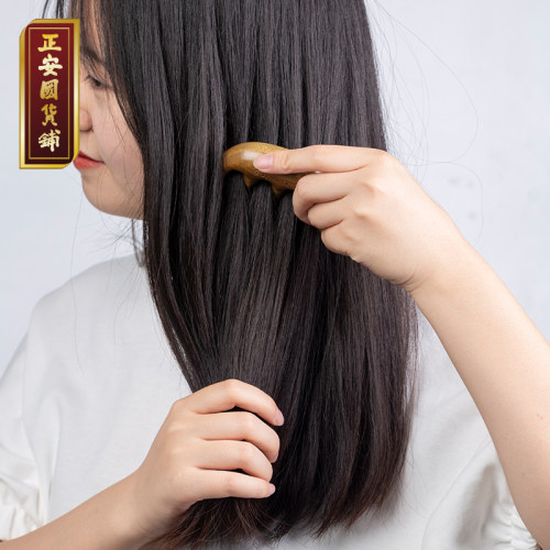 正安国货铺 正安中医 檀木梳 天然绿檀木点穴头颈经络按摩木梳