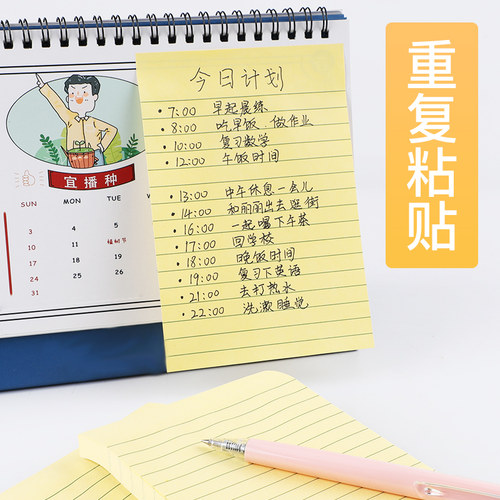 便利贴学生用带横线韩国创意可爱彩色大号做笔记便签本子便条纸n