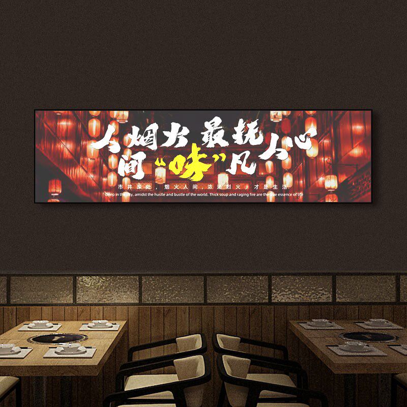 酒馆清酒吧创意牌匾装饰画 划烧烤店火锅店餐厅墙面发光LED灯挂画