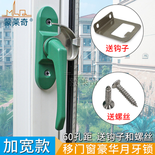 加大式豪华月牙锁老式铝合金窗锁塑钢门窗锁扣安全锁防盗锁移门锁