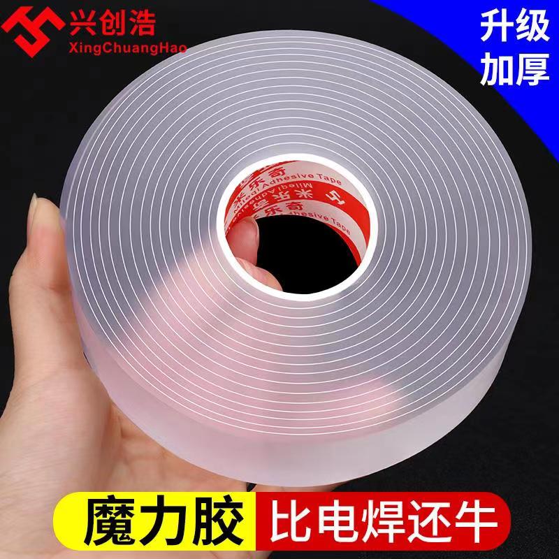 双面胶强力高粘度纳米吸附魔力胶贴透明加厚照片相框固定墙面免打