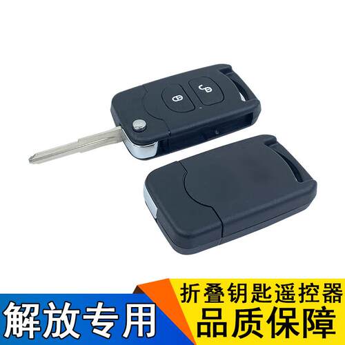 适用解放j6中控锁j6p遥控器钥匙遥控器控制盒j6l中控盒门窗锁解放