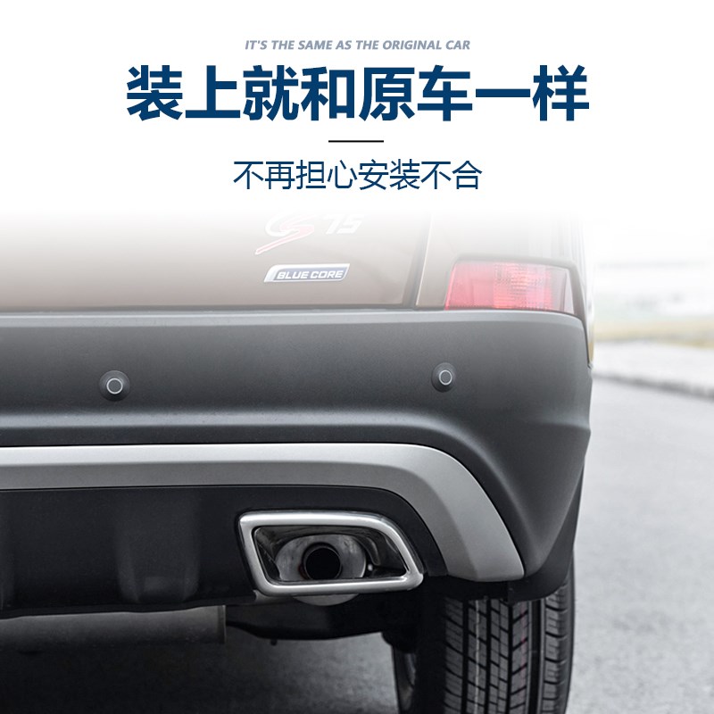 适配长安CS75消声器后装饰件排气管尾喉尾段烟囱总成