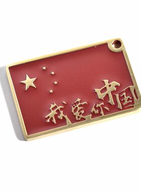 机车汽车摩托车黄铜车钥匙扣创意挂件号码牌防丢信息牌照片定制