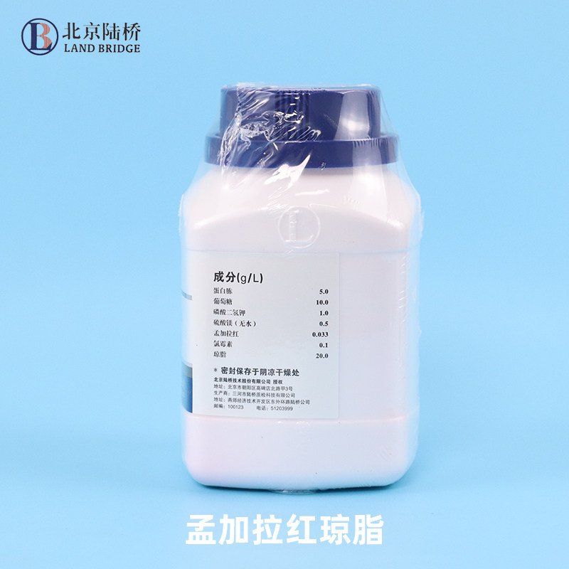 北京陆桥 孟加拉红琼脂(RBA)250g霉菌检测干粉培养基虎红琼脂