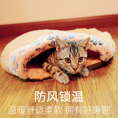 网红猫窝冬季保暖封闭式猫睡袋四季通用狗窝猫咪窝屋垫子宠物用品