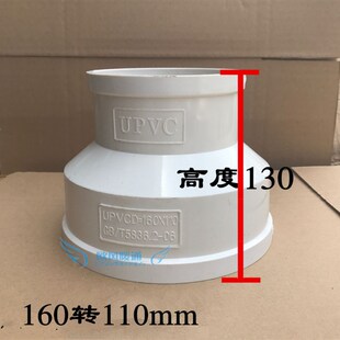 新风系统风机管道PVC大小头变径异径转接头200变160转110变75变50