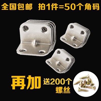 加厚卫生间直角连接件铁角码铝合金木工五金固定角码角马隔断90度