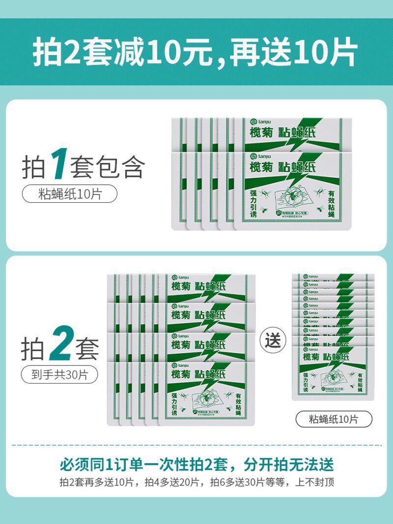 榄菊苍蝇贴纸粘大棚用家用大号养殖场果蝇室内商用灭蝇纸沾粘蝇板