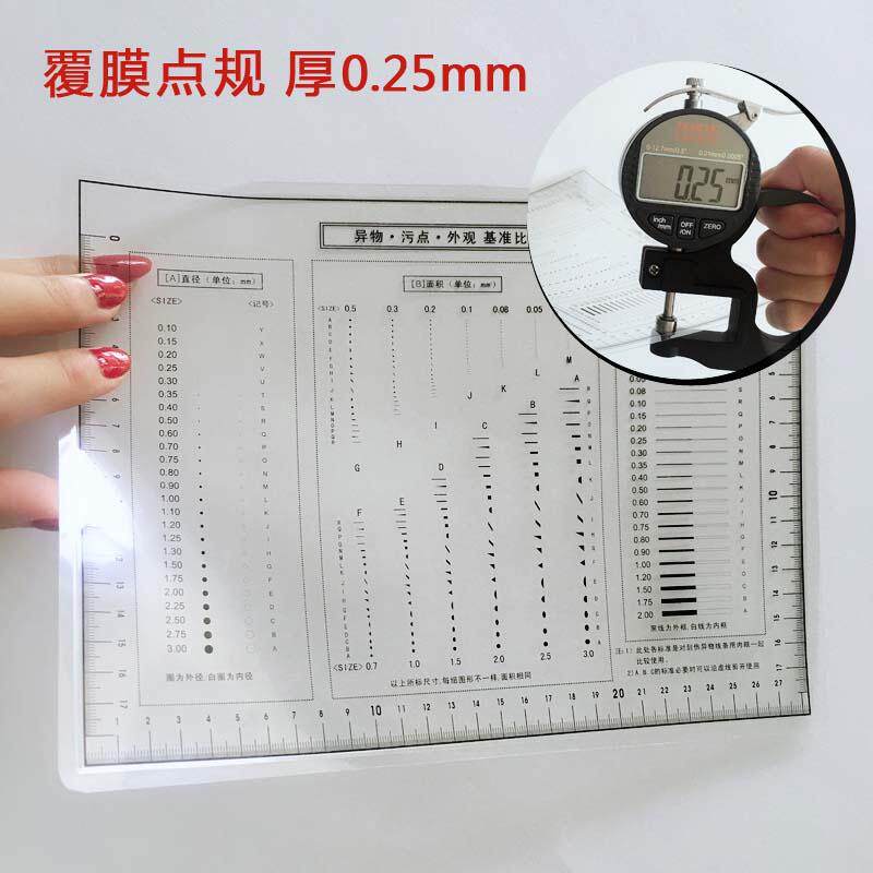 高精度点线规污点对比卡外观检测卡透明软尺菲林卡量规可定制尺子
