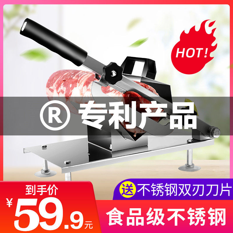 羊肉卷切片机家用切肉机手动切冷冻牛肉年糕肥牛刀土豆刨肉机神器
