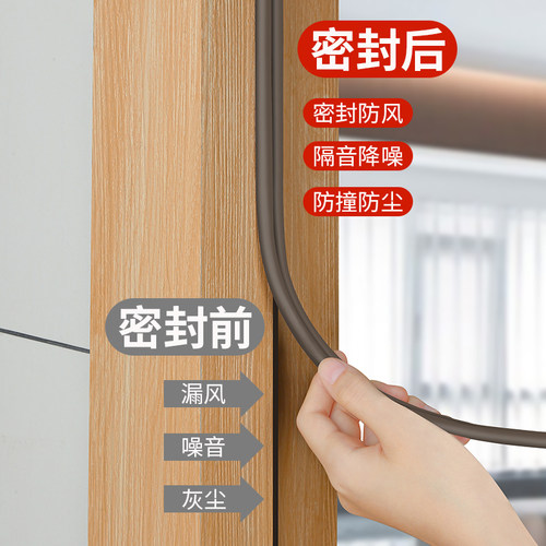 门窗密封条防盗门框静音条防撞神器卧室门隔音棉门缝门底防风胶条