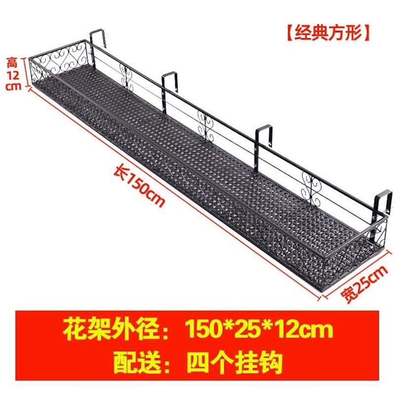 阳台花架挂式栏杆护栏花盆长方形铁架悬挂式户外露台花园铁艺挂钩