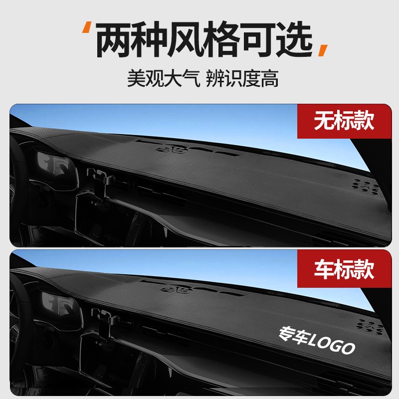 【可定制千款车型】汽车中控仪表台避光垫防晒滑耐磨装饰前遮阳垫图片