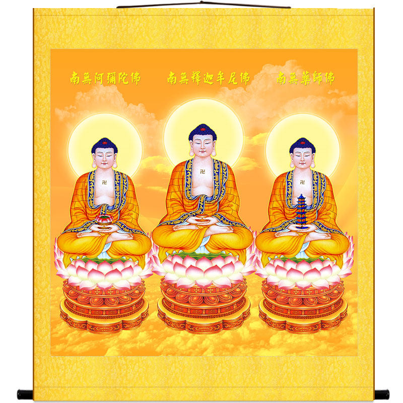 三方佛三宝佛画像 释加牟尼佛阿弥陀佛药师佛如来佛祖佛像可定制