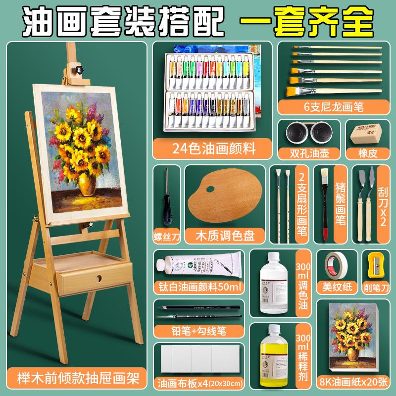 油画颜料12色18色24色初学者绘画画画专用专业画板美术刮刀套装油图片