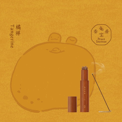 【顺丰速达】龟宝香居天然复方线香（橘祥）