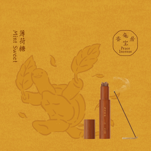 【顺丰速达】龟宝香居天然复方线香（薄荷糖）