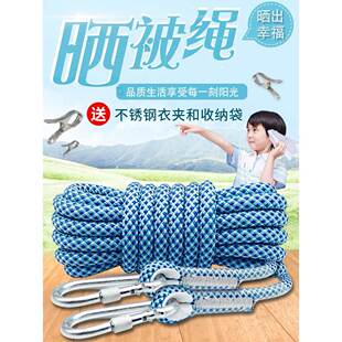 晾衣绳室外晒被子神器户外凉衣绳拉紧扣加粗宿舍挂晾晒衣服的绳子