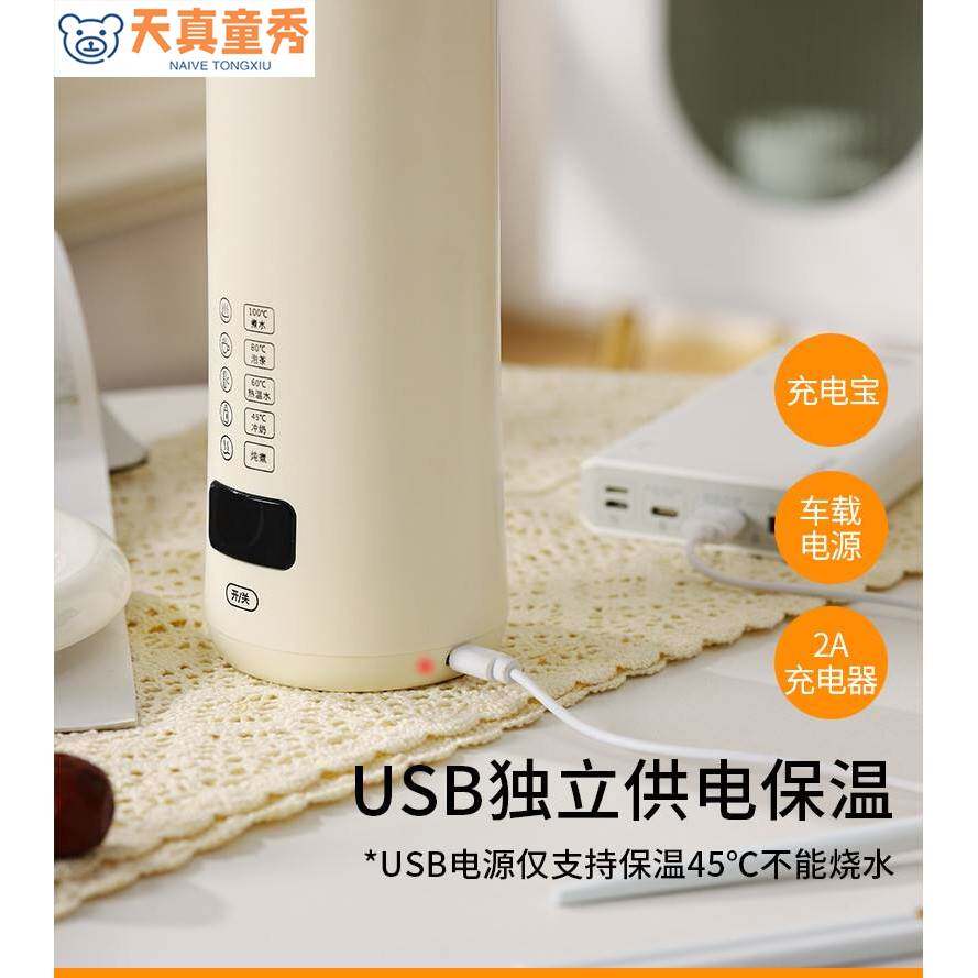 便携式烧水杯小型旅行电热水杯办公室烧水壶车载USB恒温水杯加热n