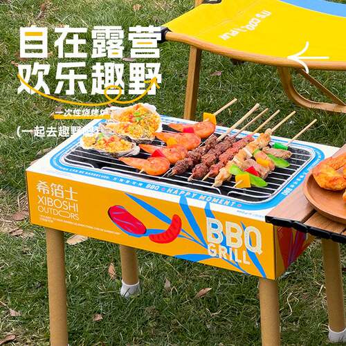 一次性烧烤炉烤肉烧烤架围炉煮茶露营野餐户外木炭家用全套
