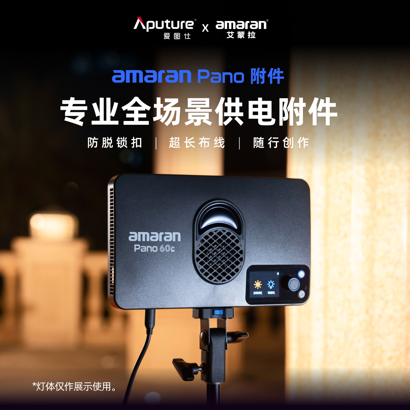 爱图仕 艾蒙拉Pano60c120c 电源适配器 双USB-C带自锁充电线 适用艾蒙拉Pano系列