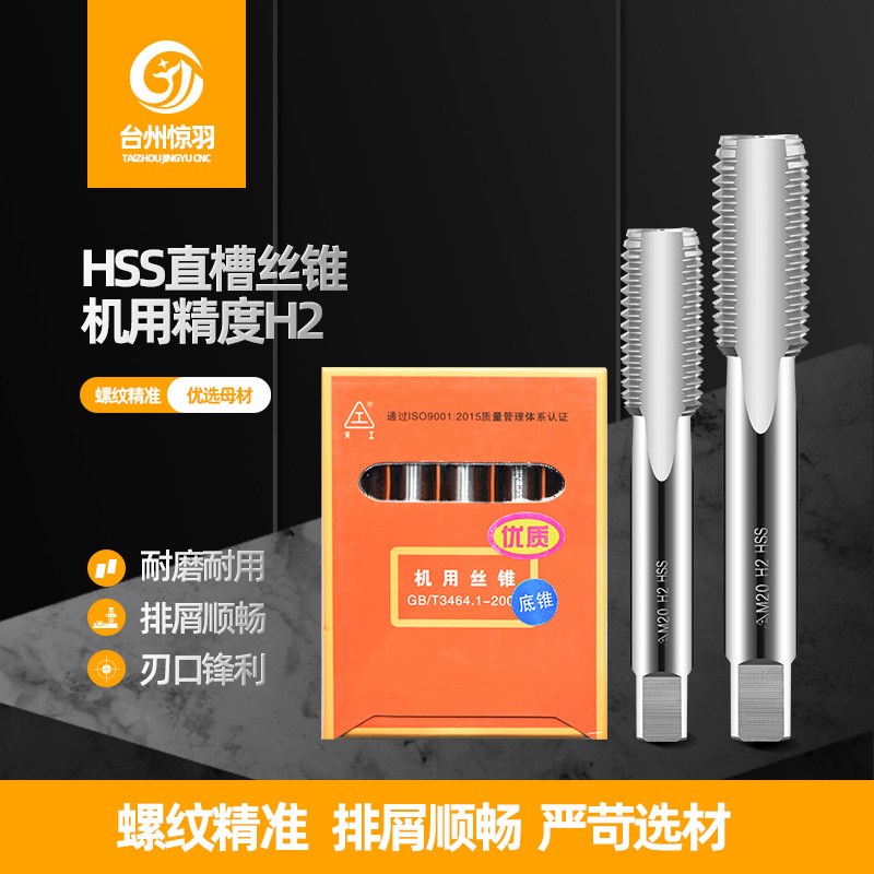 正品 关中机用丝锥机用丝攻M36M39M42M45M48M52*3*2*1.5
