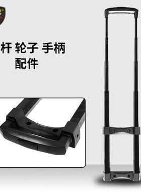法斯特拉杆轮子手柄配件X519X508PT-035