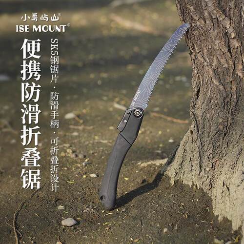 ISE MOUNT户外折叠锯露营野炊可携式砍柴伐木手工具园林修枝木工