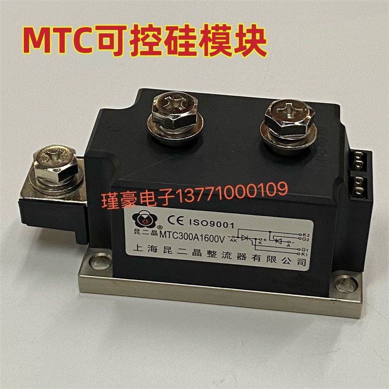 全新原装昆二晶可控硅晶闸管模块MTC300a MTX MTA MTK300a