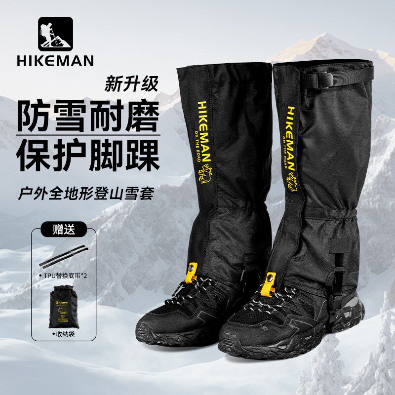 户外登山徒步雪套防水防泥沙雪地沙漠男女护腿脚套轻量化防雪鞋套